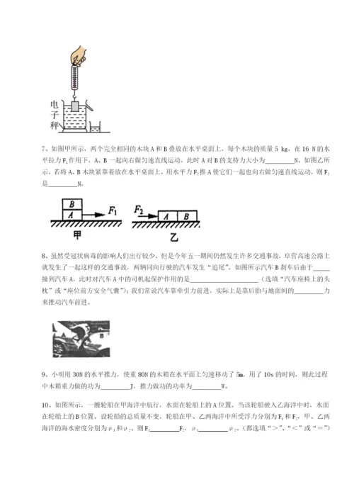 滚动提升练习乌鲁木齐第四中学物理八年级下册期末考试同步测试试卷（含答案详解版）.docx