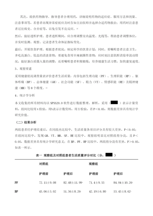 试析慢性肾衰患者应用多样性护理干预的临床护理效果.docx
