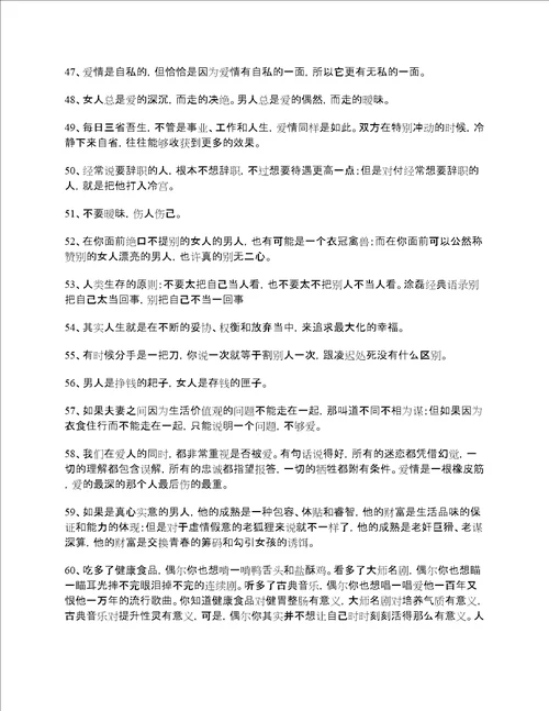 涂磊经典语录别把自己太当回事，别把自己不当一回事