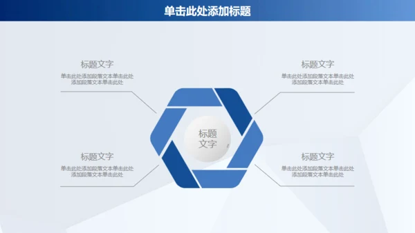 蓝色商务年终工作汇报通用PPT模板