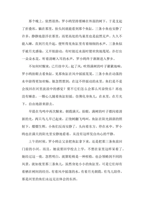 九年级语文上学期期中考试模拟试题及答案.docx
