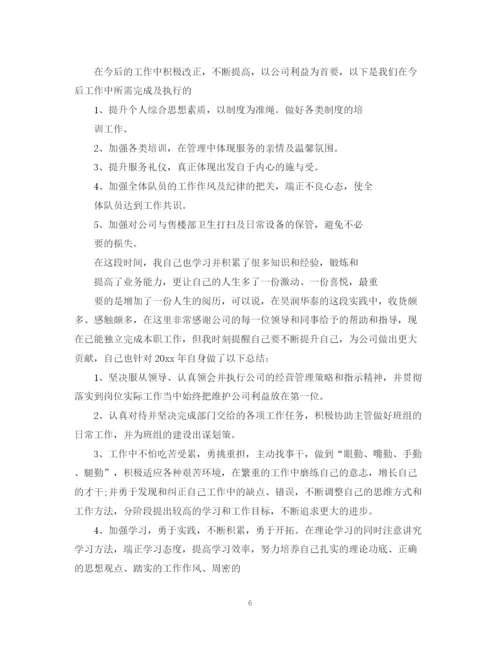 精编之物业保安年终工作总结范文2.docx