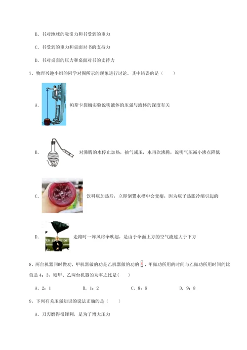 第二次月考滚动检测卷-重庆市巴南中学物理八年级下册期末考试专题测评试卷（含答案详解版）.docx