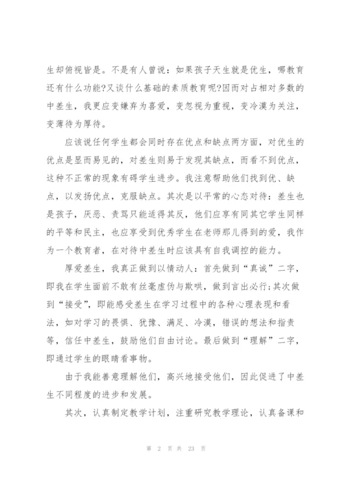 教师课改工作总结通用5篇.docx