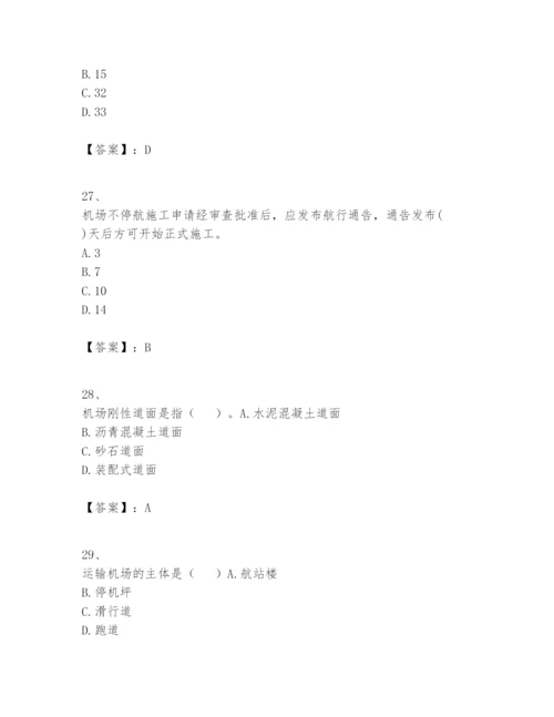 2024年一级建造师之一建民航机场工程实务题库附完整答案【全国通用】.docx