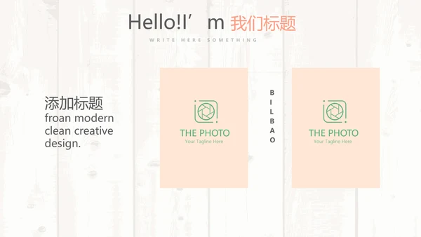 精美小清新美容护肤化妆品宣传动态PPT