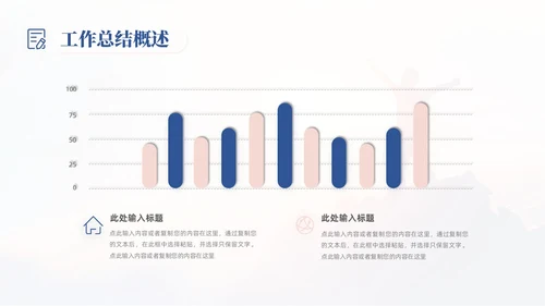蓝色粉色励志风实拍日出工作总结公司领导PPT模板