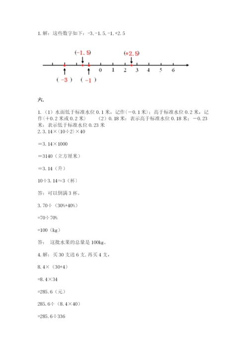 西师大版六年级数学下学期期末测试题精品【考试直接用】.docx