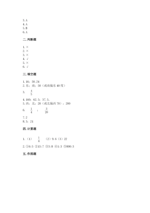 六年级数学上册期末考试卷附参考答案（满分必刷）.docx
