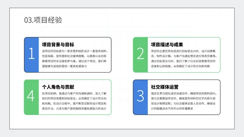 蓝绿简约留白风个人简历模板