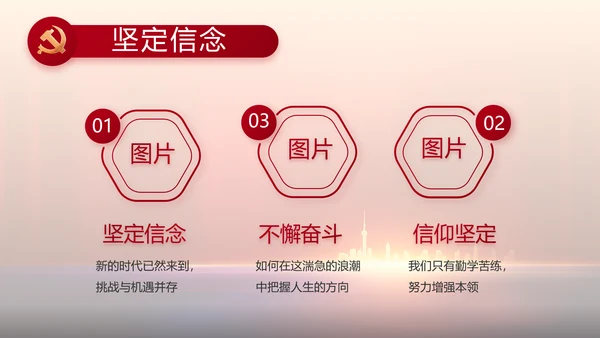 青春心向党建功新时代动态PPT模板
