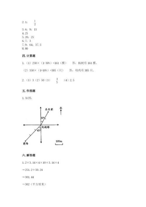 冀教版六年级下册数学期末测试卷【word】.docx
