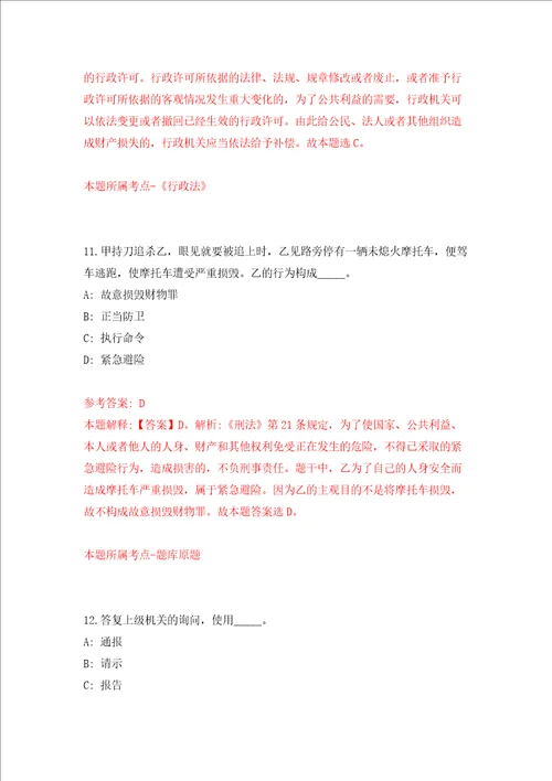 浙江省象山县茅洋乡人民政府公开招考1名编制外人员练习训练卷第2卷