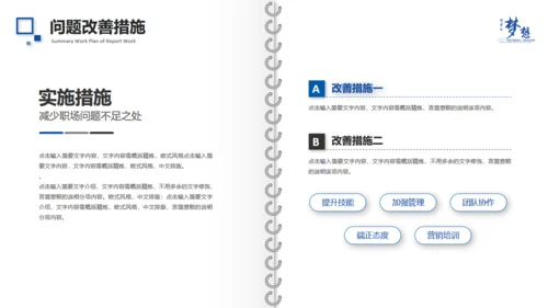 为梦想拼搏工作总结精致画册通用PPT模板