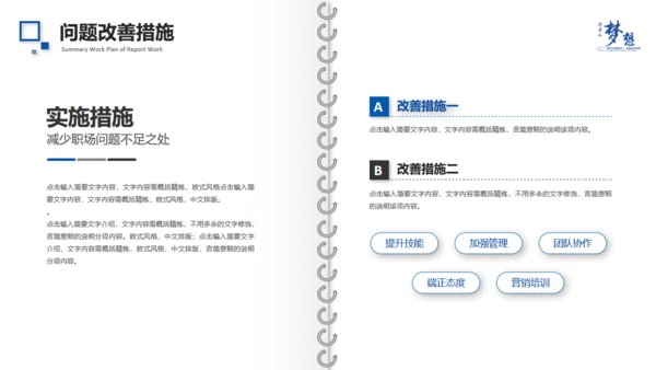 为梦想拼搏工作总结精致画册通用PPT模板