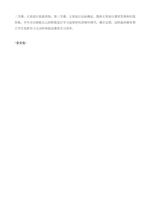 新课标下信息技术与初中数学课堂教学的整合.docx