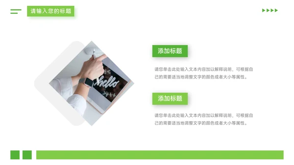 绿色植系简约风干净大学生心理健康PPT模板