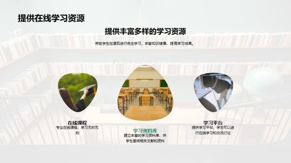 英语教学创新策略