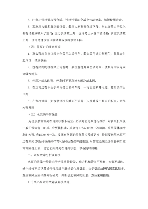 供热维护综合施工专题方案修改.docx