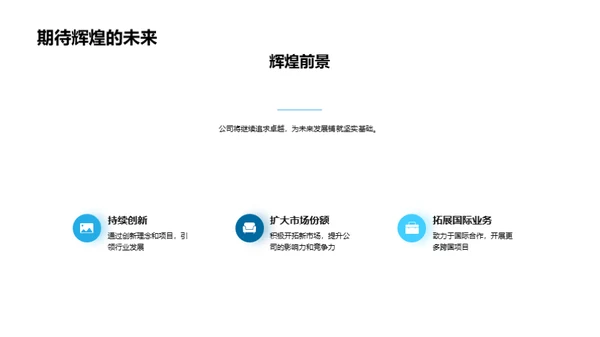 荣誉背后的力量