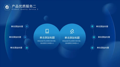 蓝色科技风智慧变革引领未来触碰未来智慧科技产品发布