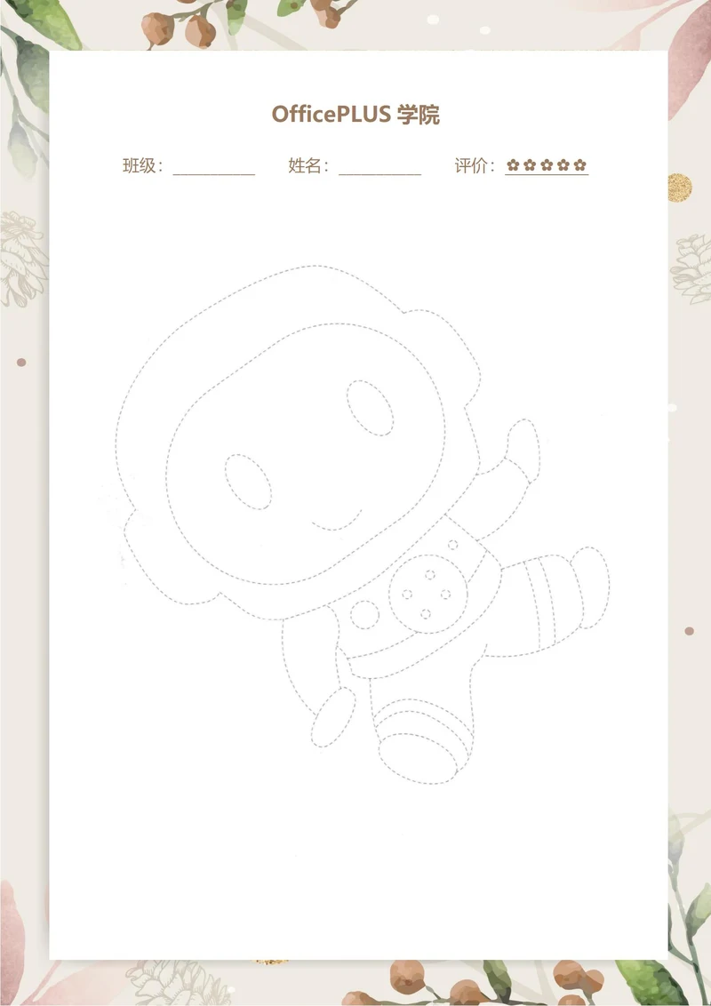 控笔练习彩色连图案稿纸34