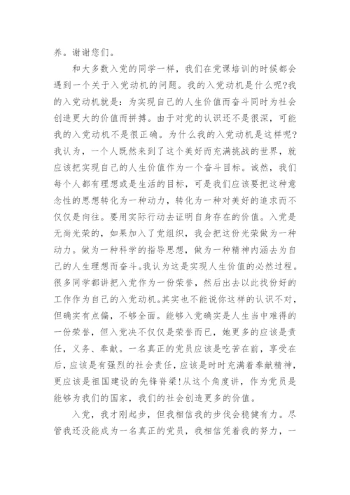 关于入党积极分子有感心得5篇.docx