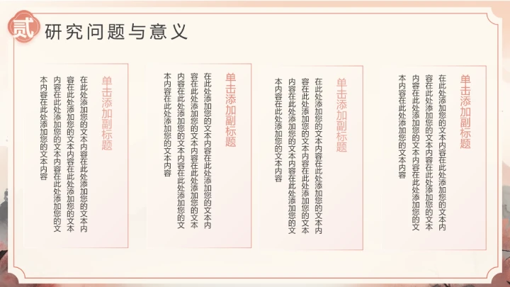 国潮山水风毕业答辩开题报告PPT通用模板