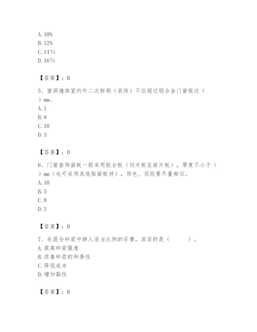 2024年施工员之装修施工基础知识题库及参考答案【综合题】.docx