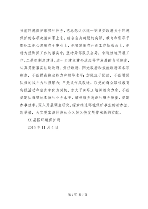 县环境保护局XX年度工作情况报告.docx