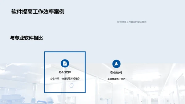 医疗保健的数字化转型