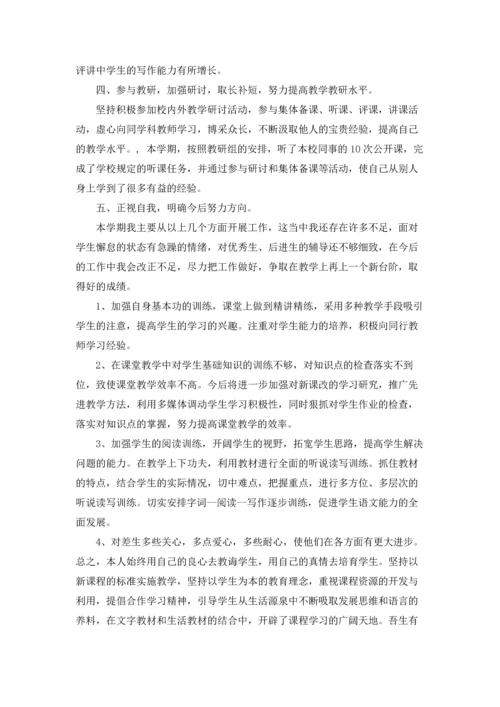 语文教师教学心得(15篇).docx