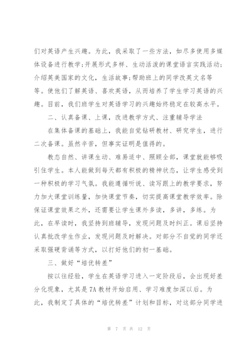 英语老师个人工作总结5篇.docx