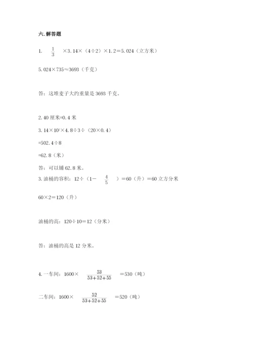 冀教版小升初数学模拟试卷（名师推荐）.docx