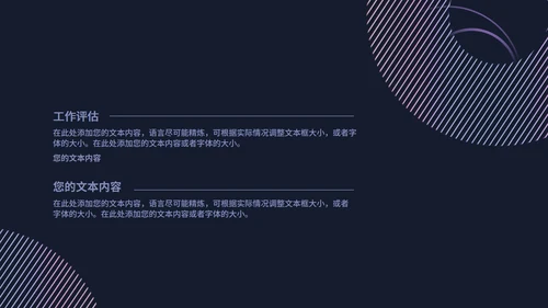 黑色几何风商务工作总结汇报PPT模板