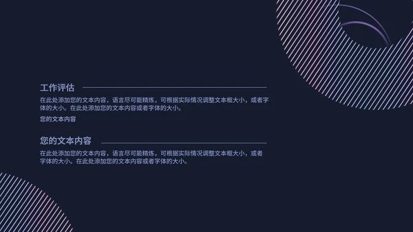 黑色几何风商务工作总结汇报PPT模板