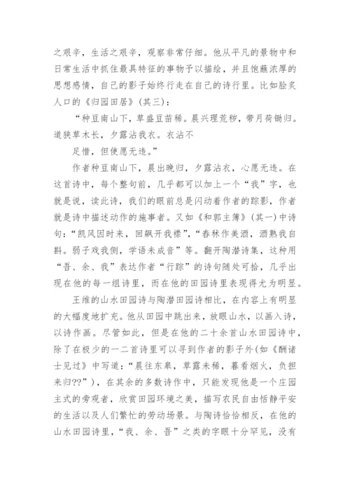 汉语言文学本科毕业论文格式.docx