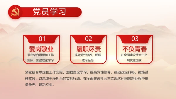 永远跟党走党史学习教育工作总结PPT