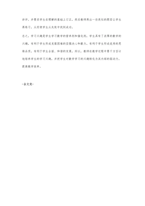新课程下初中生物新课导入的原则与艺术.docx