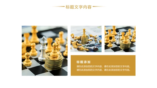 金融投资证券理财工作汇报PPT模板