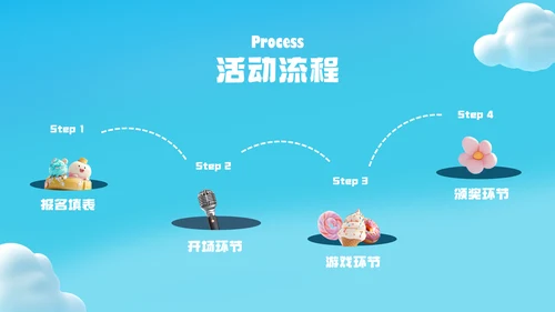 蓝色创意3d儿童节活动策划PPT模板