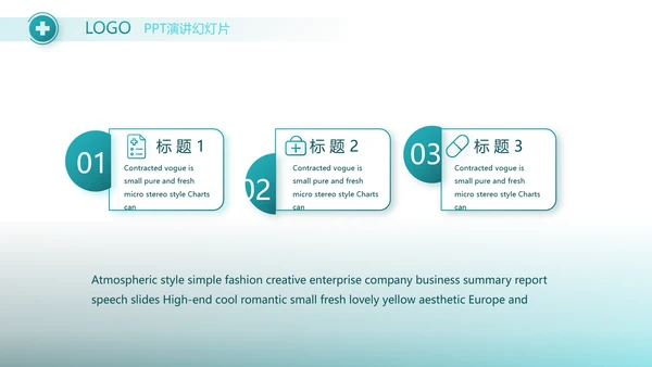 蓝色医疗血小板红细胞工作总结汇报动态PPT模板