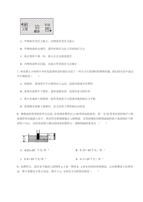 专题对点练习四川师范大学附属第一实验中学物理八年级下册期末考试章节训练试题（含解析）.docx