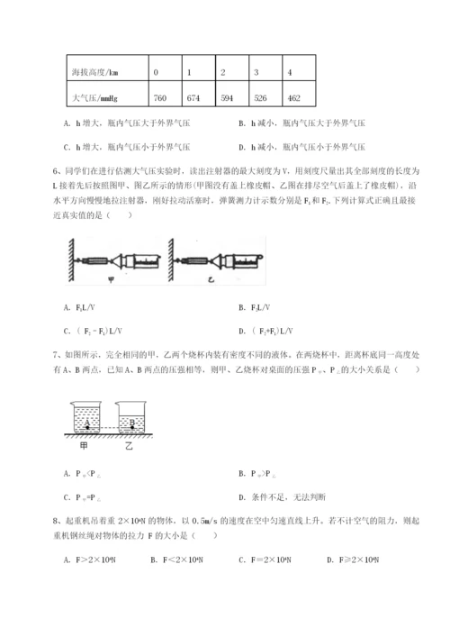 滚动提升练习西安交通大学附属中学分校物理八年级下册期末考试定向攻克试题（解析版）.docx