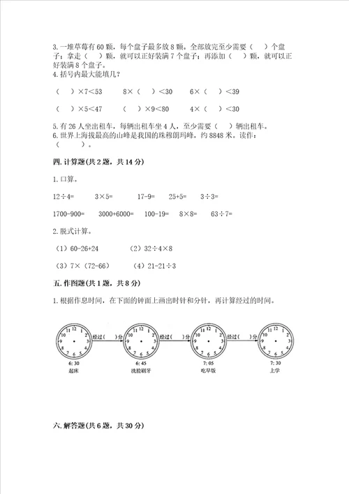 北师大版二年级下册数学期末测试卷精品巩固