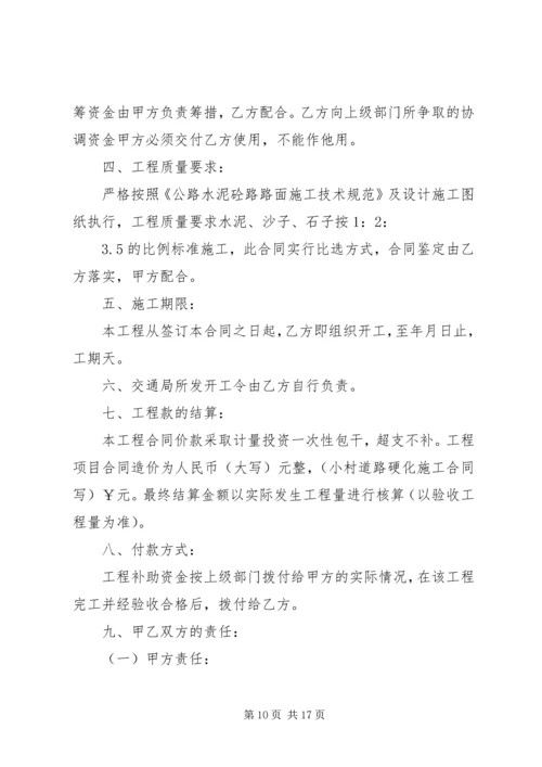 路面硬化硬化方案 (5).docx