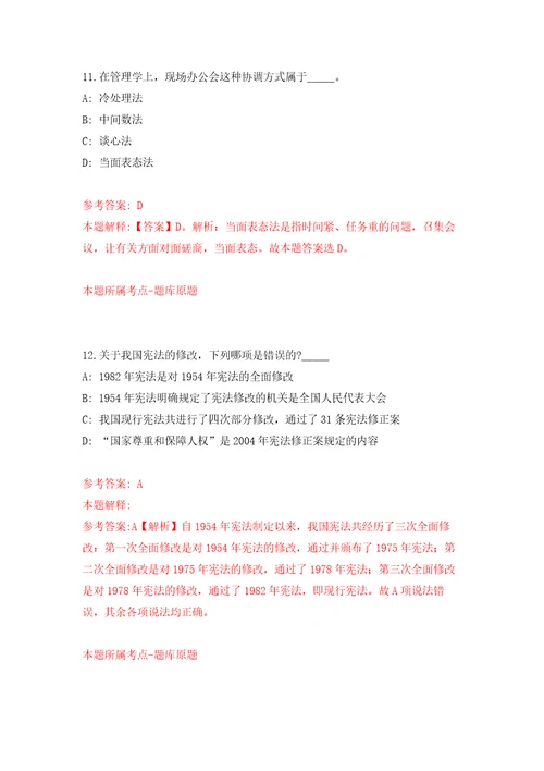 2022年01月云南昆明市口腔医院平安院区招考聘用公开练习模拟卷第6次