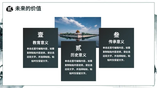 墨绿国风水墨山峰传统文化主题教育PPT模板