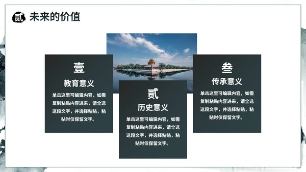 墨绿国风水墨山峰传统文化主题教育PPT模板