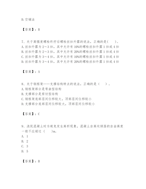 2024年一级建造师之一建建筑工程实务题库【研优卷】.docx